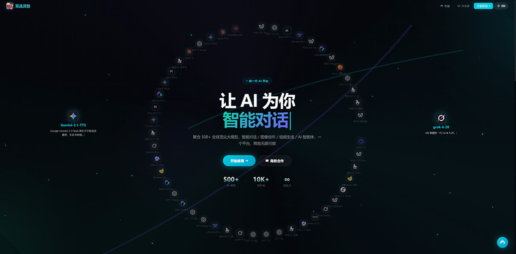 菁选灵创平台创作案例展示
